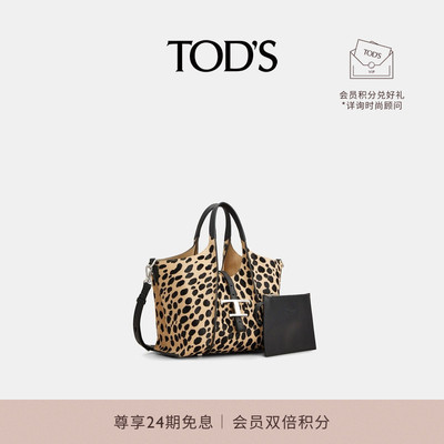 TOD'STTIMELESS迷你皮革手袋