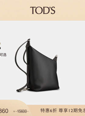 【季末特惠】TOD'S官方正品女士MEDA BAG小号手袋