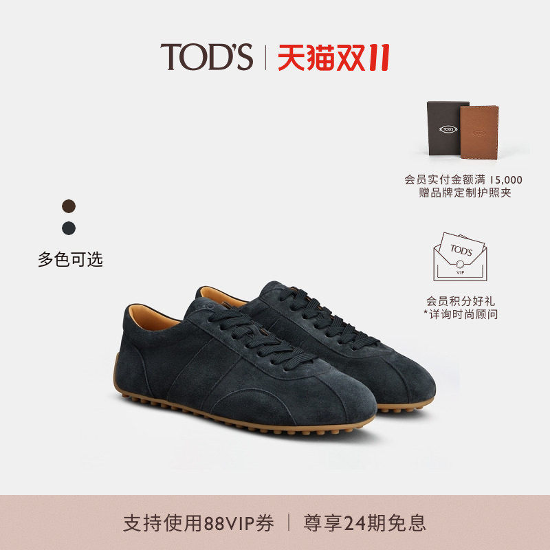TOD'S官方正品男士T MARATHON绒面皮革休闲鞋男鞋
