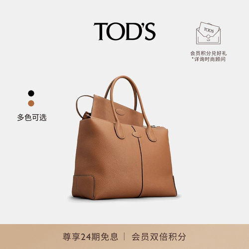 TOD'S中号手提包单肩包通勤包