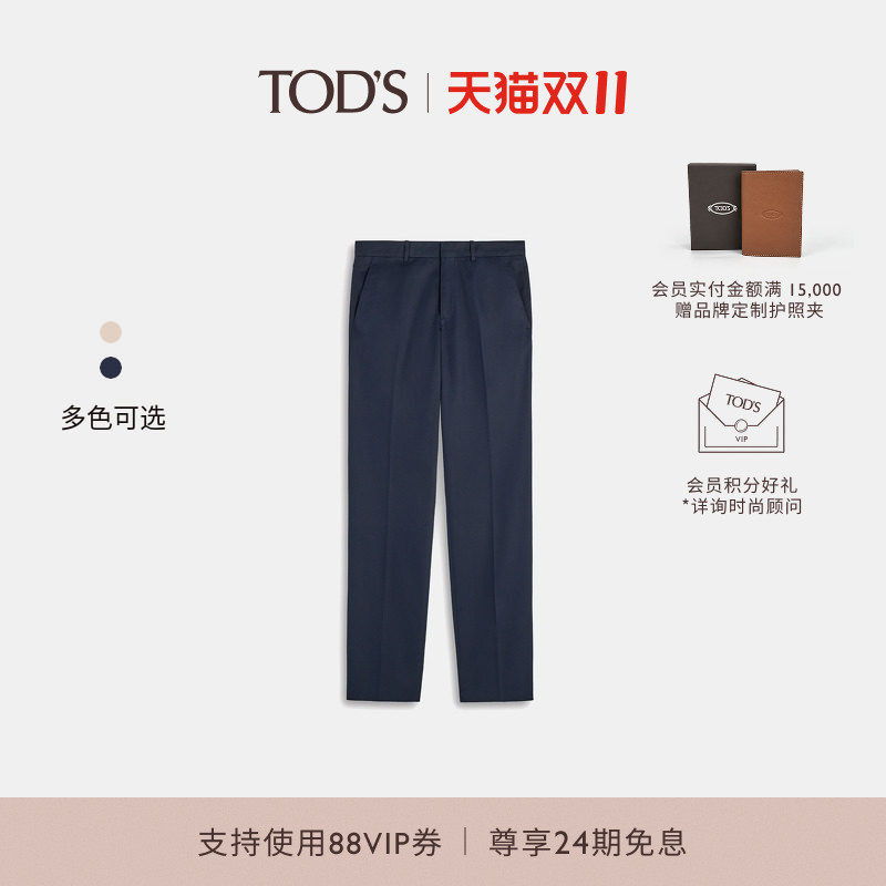 TOD'S官方正品男士棉质面料卡其裤时尚休闲男装简约裤子