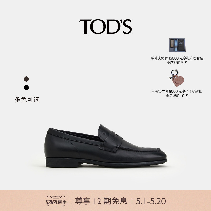 TOD'S男鞋乐福鞋休闲鞋皮鞋单鞋