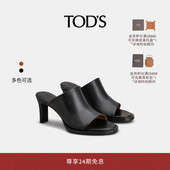 礼物 时尚 TOD 官方正品 舒适单鞋 女士皮革高跟穆勒鞋 休闲女鞋