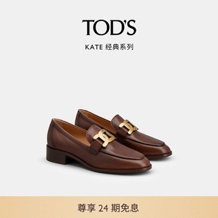 TOD 女士KATE麻花扣真皮厚底乐福鞋 单鞋 女鞋 礼物 S官方正品