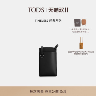 TIMELESS小T扣中号皮革手机包时尚 男女同款 男包 S官方正品 TOD