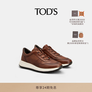 S官方正品 DOT皮革运动休闲鞋 2026春夏新品 RED 男士 TOD