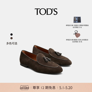 男士 一脚蹬休闲男鞋 绒面皮革乐福鞋 TOD S官方正品 礼物 单鞋