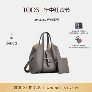 TOD S官方正品 中国限定 女士TIMELESS迷你托特包手提包女包