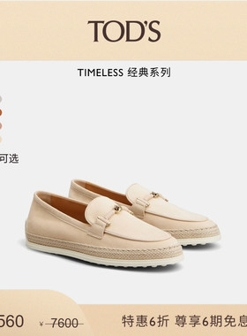 【季末特惠】TOD'S官方正品女士TIMELESS双T扣皮革乐福鞋平底鞋
