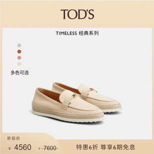 季 女士TIMELESS双T扣皮革乐福鞋 末特惠 S官方正品 平底鞋 TOD