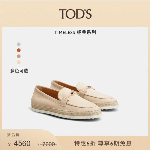 TOD'S女鞋厚底乐福鞋单鞋平底鞋