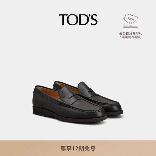 TOD'S皮革乐福鞋舒适休闲