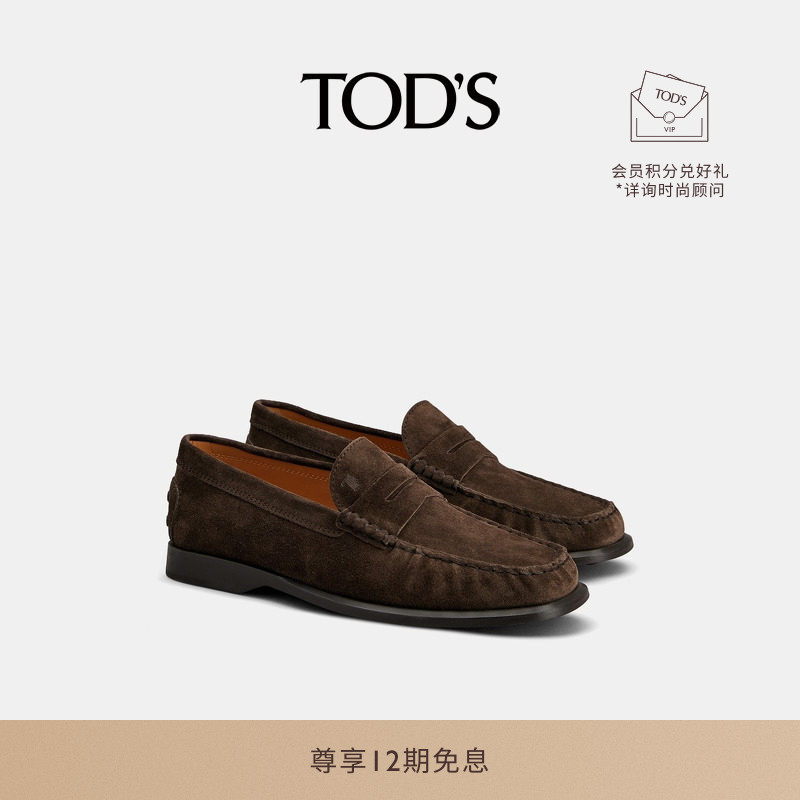 TOD'S官方正品2026秋冬新品男士绒面皮革乐福鞋男鞋
