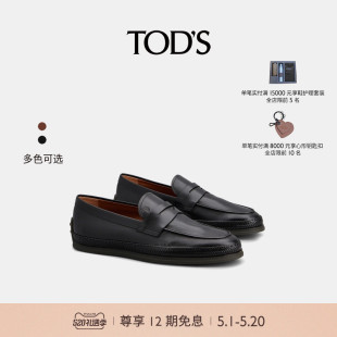 平底单鞋 男士 S官方正品 男鞋 TOD 皮革乐福鞋 2024春夏新品 礼物