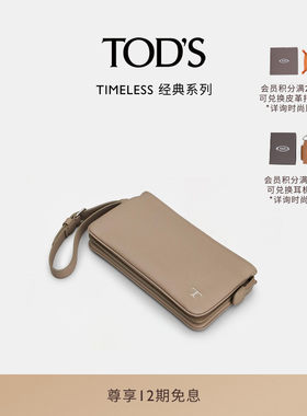 TOD'S小号皮革手袋手拿包