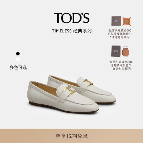 TOD'S乐福鞋单鞋平底鞋小皮鞋