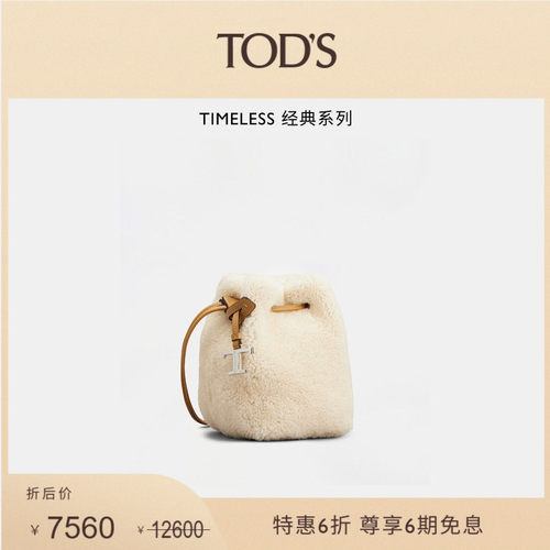 TOD'STIMELESS迷你水桶包