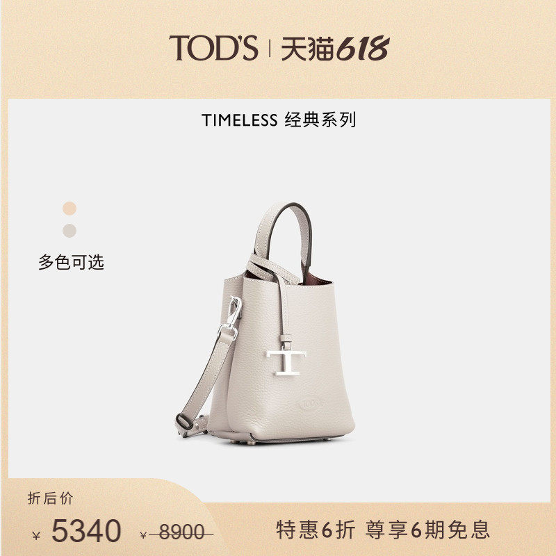 【特惠6折】TOD'S官方正品女士迷你手机包斜挎包女包