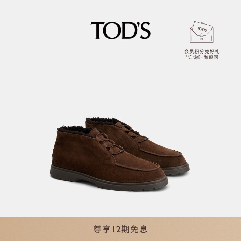 TOD'S官方正品男士绒面皮革沙漠靴男鞋短筒靴子