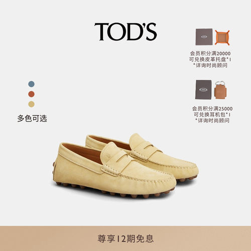 TOD'SGOMMINOBUBBLE乐福豆豆鞋