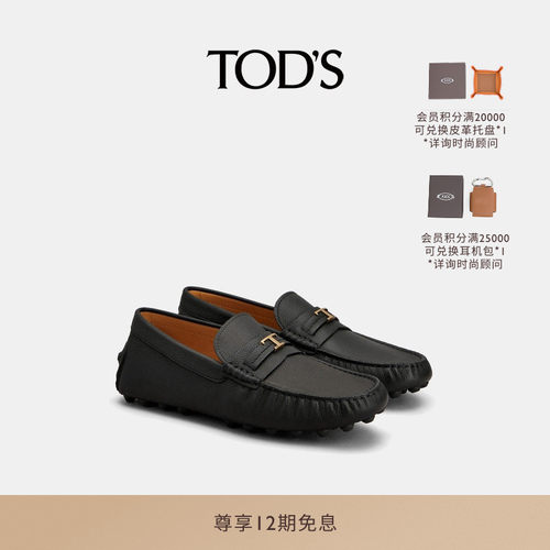 TOD'S男士皮革乐福豆豆鞋