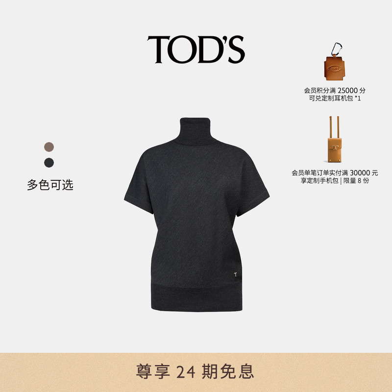TOD'S女士混纺高领套头衫