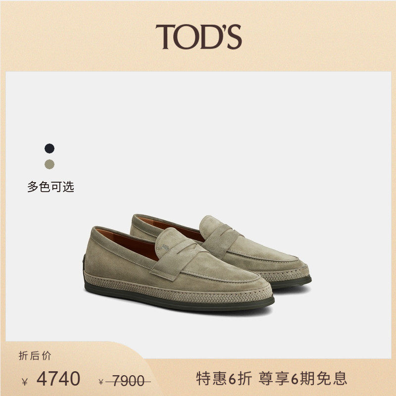 TOD'S休闲乐福鞋单鞋平底鞋男鞋