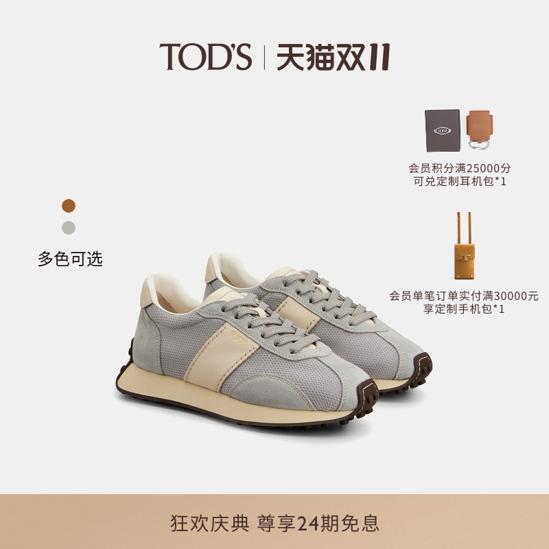 TOD'S官方正品2025秋冬新品女士T VINTAGE运动休闲鞋时尚女鞋