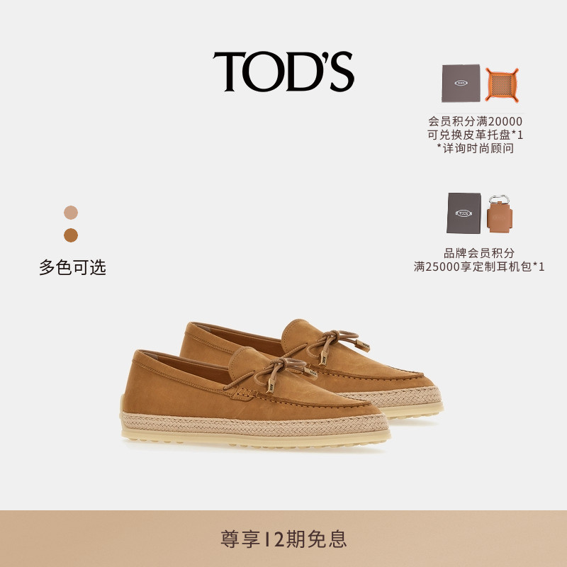 TOD'S翻绒革乐福鞋休闲时尚
