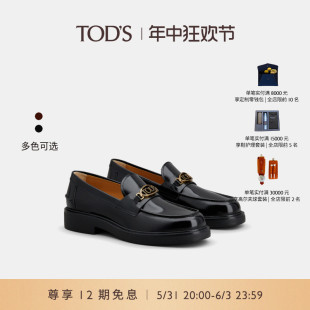 tods女鞋 TOD S官方正品 2024早秋新款 tods官方旗舰店 厚底乐福鞋