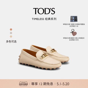 2024春夏新品 女鞋 TOD S官方正品 单鞋 礼物 女士TIMELESS豆豆鞋