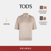 礼物 TOD S官方正品 2026春夏新品 女士Polo衫