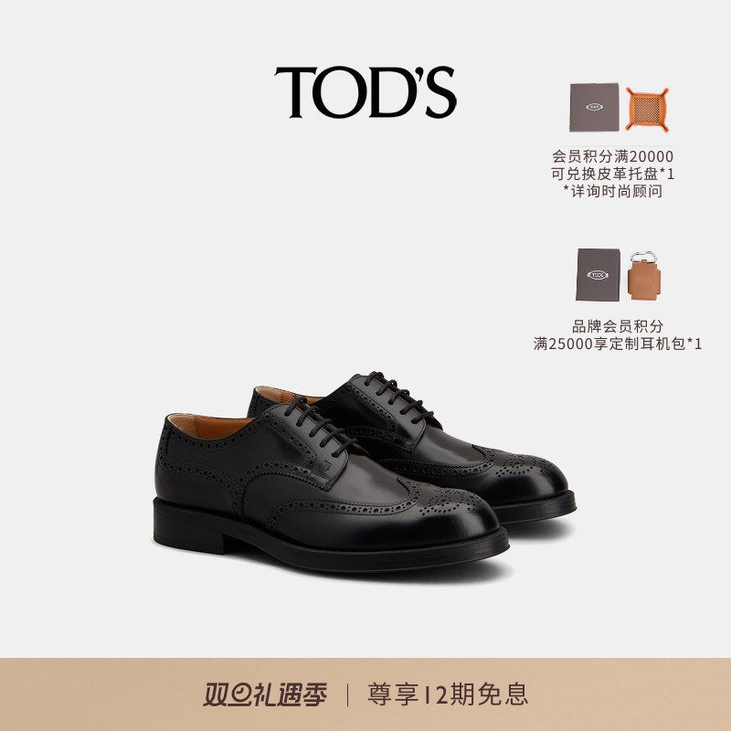 TOD'S官方正品2025秋冬新品男士皮革乐福鞋雕花休闲皮鞋男鞋