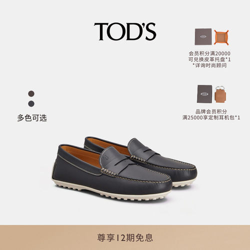TOD'SCITYGOMMINO皮革乐福鞋