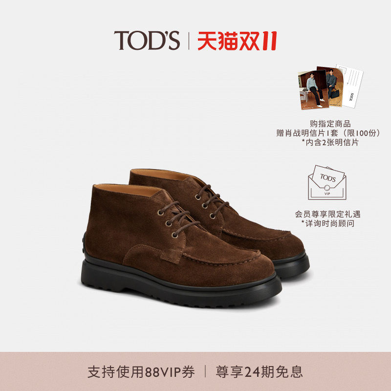 TOD'S官方正品2026秋冬新品男士绒面皮革沙漠靴男鞋靴子