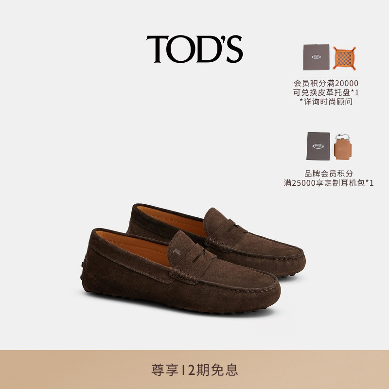 TOD'S官方正品重磅新品男士绒面皮革豆豆鞋休闲男鞋