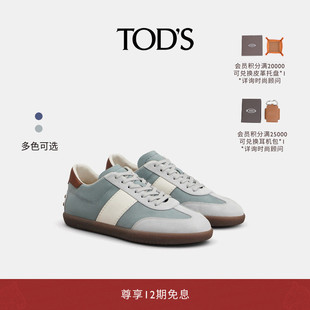【礼物】TOD'S官方正品2026春夏新品男士TABS皮革拼翻绒革休闲鞋