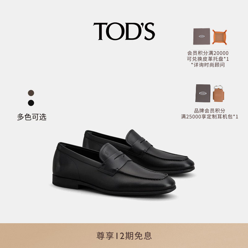 【礼物】TOD'S官方正品男士皮革横条乐福鞋商务休闲皮鞋单鞋男鞋