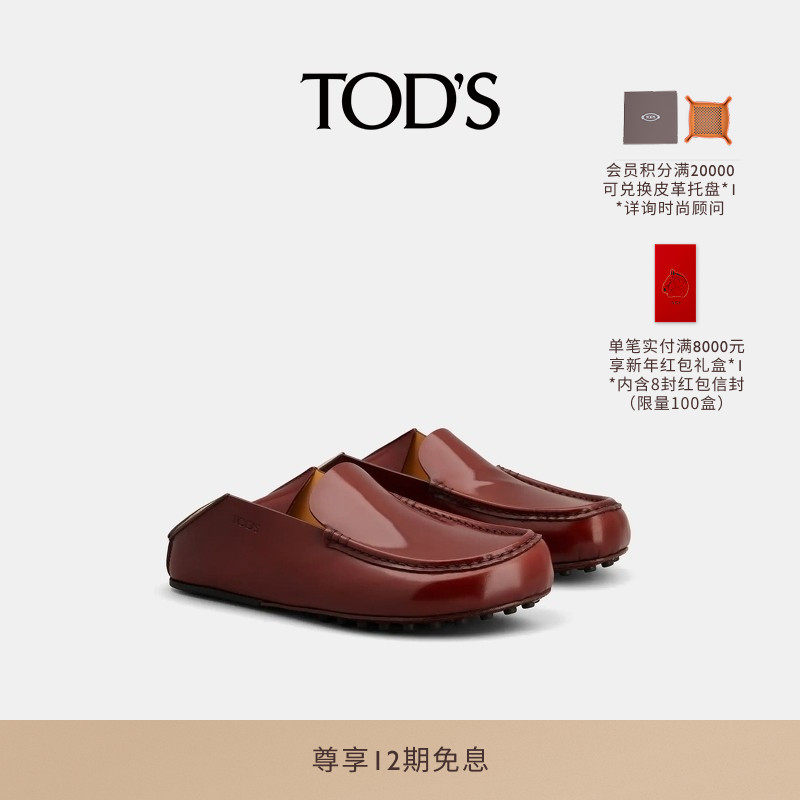 TOD'S官方正品2025春夏新品男女士皮革踩跟豆豆鞋,女鞋,乐福鞋（豆豆鞋）,淘宝优惠券,粉丝福利购,淘宝优惠卷