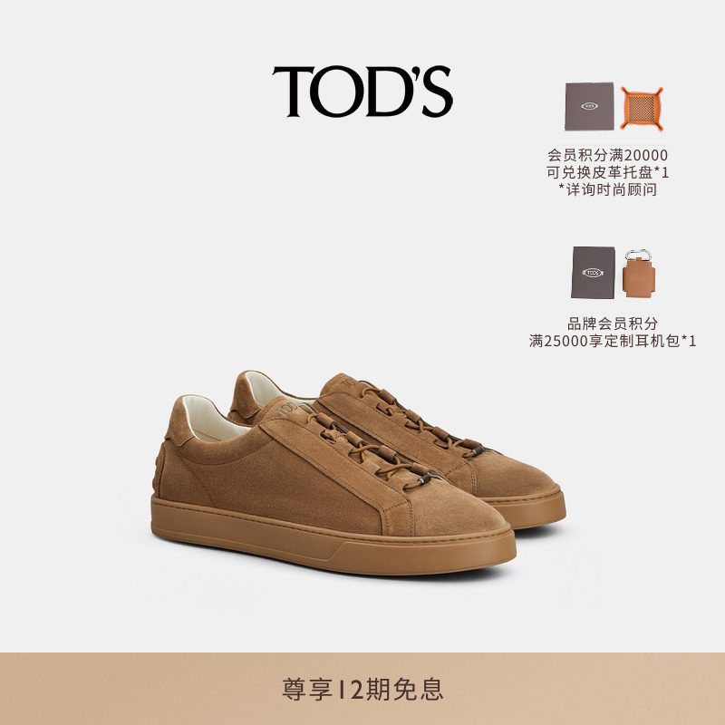 TOD'S官方正品2026春夏新品男士绒面皮革运动休闲鞋男鞋