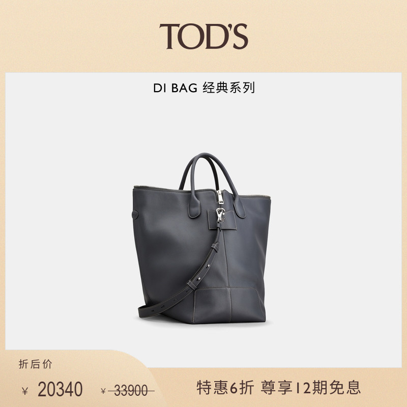 TOD'S大号皮革手提包实用女包