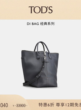 【季末特惠】TOD'S官方正品女士DI BAG SWING大号时尚皮革手提包