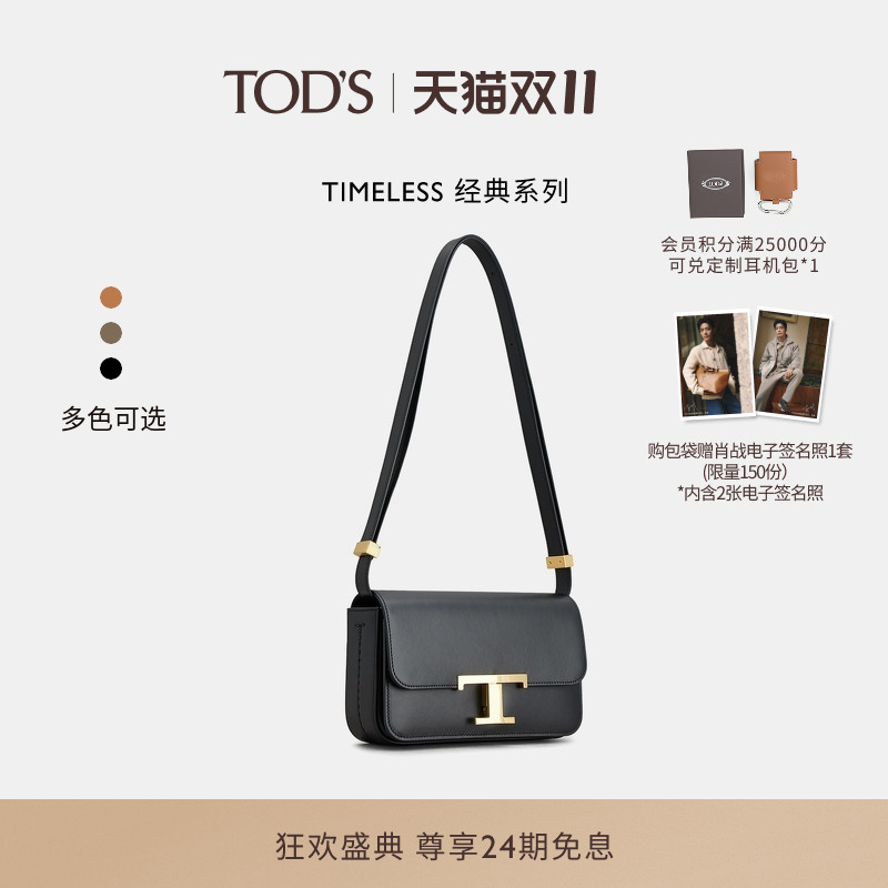 TOD'S迷你单肩包斜挎包简约女包