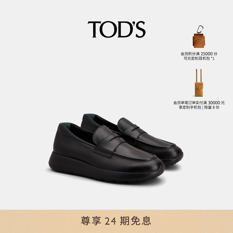 TOD'S皮革运动乐福鞋