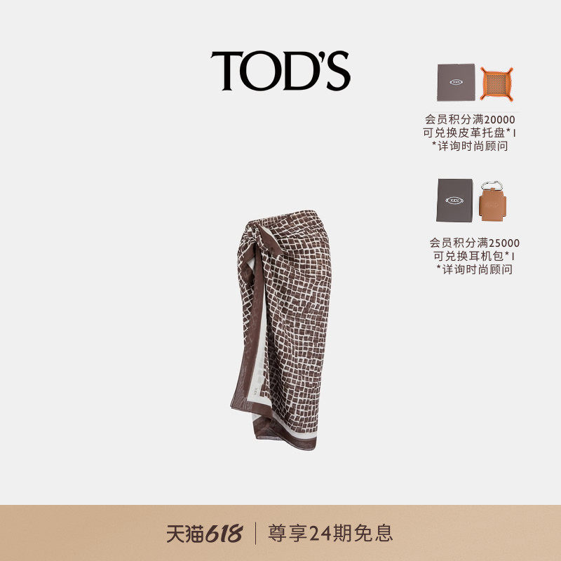 TOD'S官方正品2026春夏新品女士纱笼