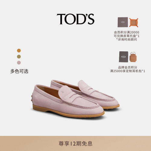 TOD'S皮革翻绒革乐福鞋
