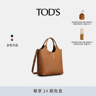 TOD 休閑女包 女士小號皮革購物托特包手提包時尚 S官方正品