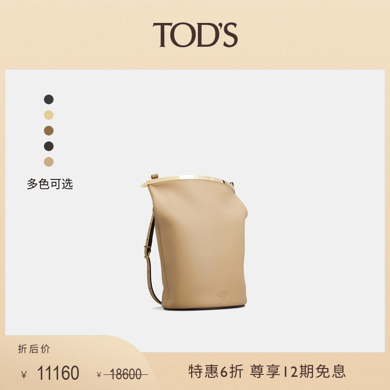 【秋冬特惠】TOD'S官方正品女士小号皮革水桶包单肩包手提包女包