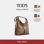 女士T TIMELESS小号皮革女包 S官方正品 2026春夏新品 礼物 TOD
