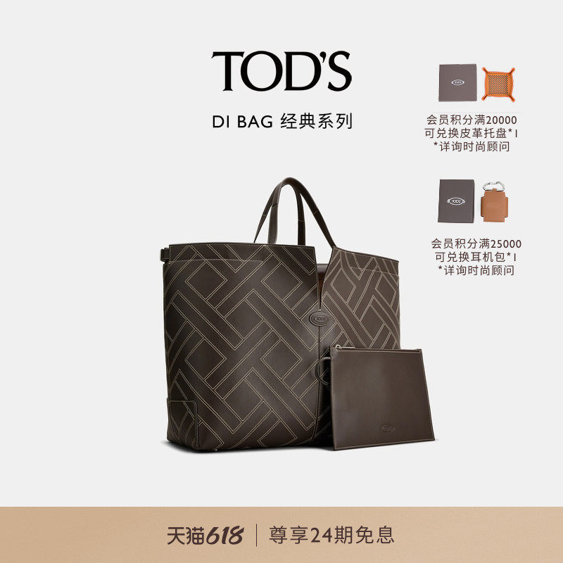 TOD'S官方正品男女士DI BAG FOLIO手袋包包